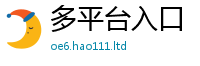 2025新澳门免费传真用香港资料免费长期公开
